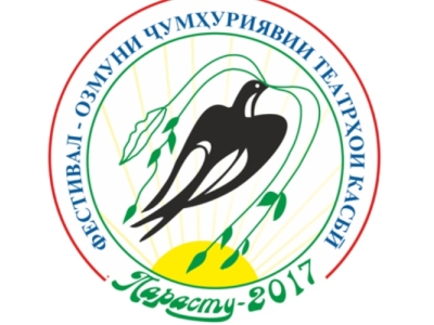 Гран-при «Парасту-2017» присужден молодежному театру имени Махмуджона Вохидова