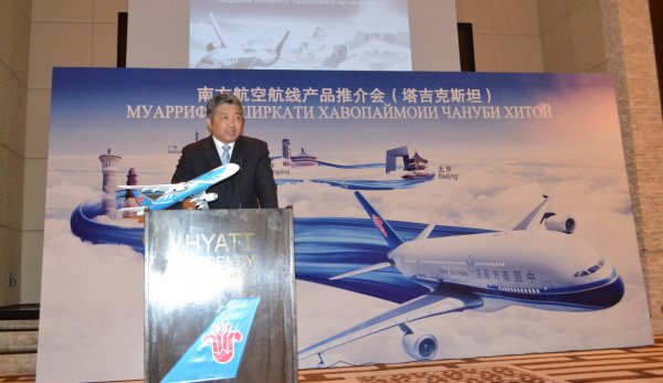 Китайская авиакомпания China Southern Airlines провела презентацию в Душанбе