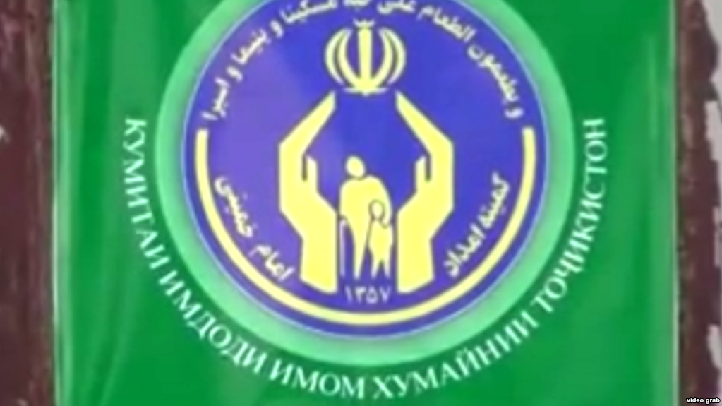 Деятельность иранского комитета 