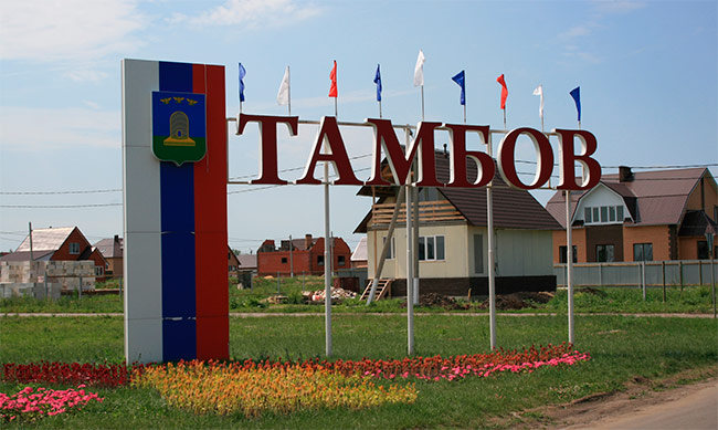 Представители Тамбовской области приглашают таджикистанцев на ПМЖ