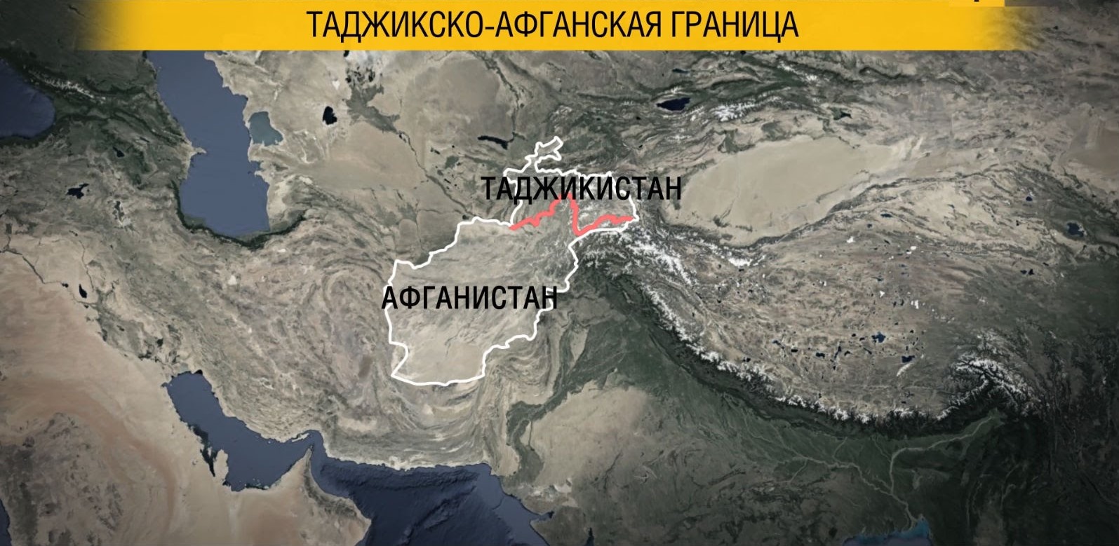 Китай поможет усилить таджикско-афганскую границу