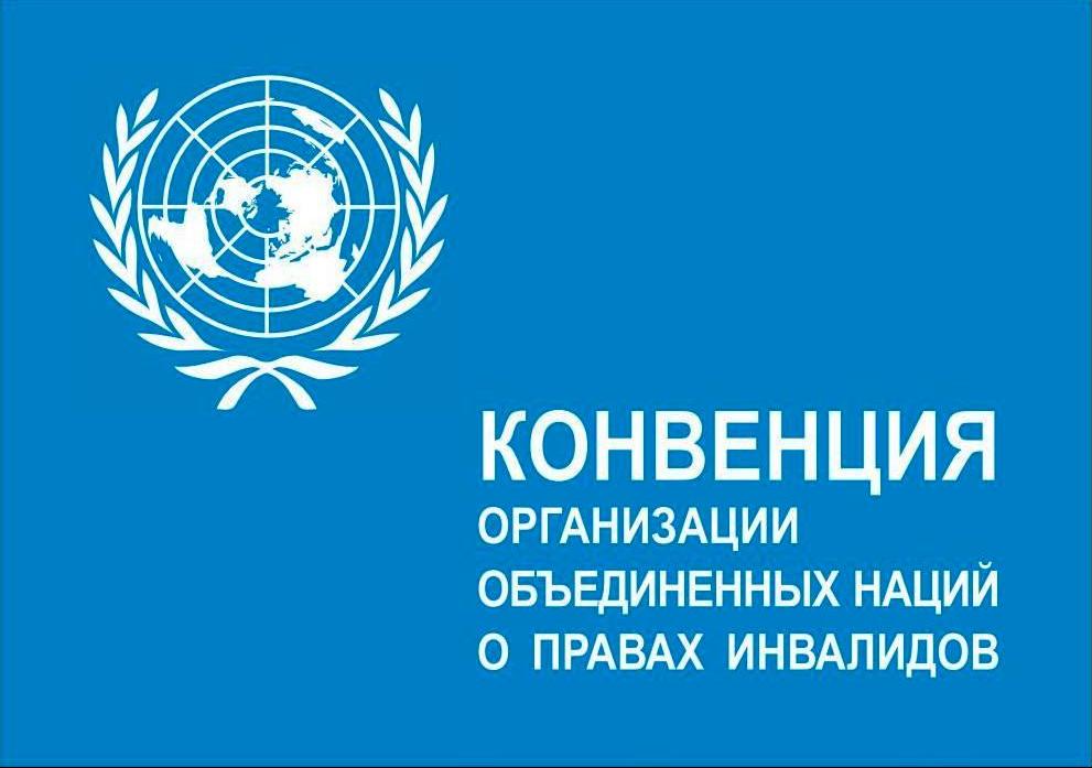 Таджикистан готовится присоединиться к Конвенции ООН о правах инвалидов