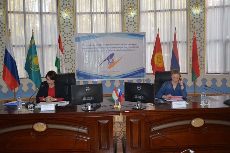 Центробанки ЕАЭС и Таджикистан обсудили в Гулистоне защиту прав потребителей финансовых услуг
