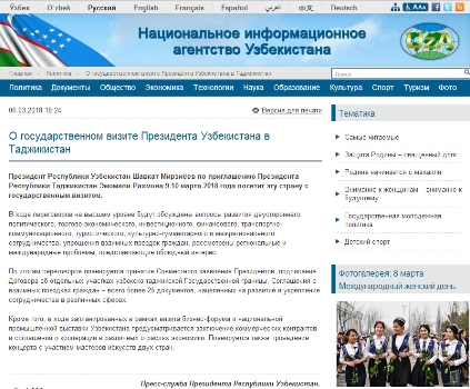 Информагентство «УзА»: О государственном визите Президента Узбекистана в Таджикистан
