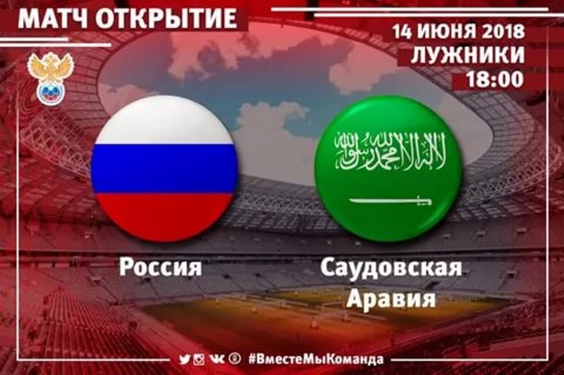 В Таджикистане предсказывают победу сборной России на матче открытия ЧМ-2018