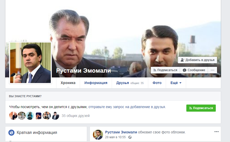 Власти ищут создателя фальшивой страницы мэра Душанбе в Facebook