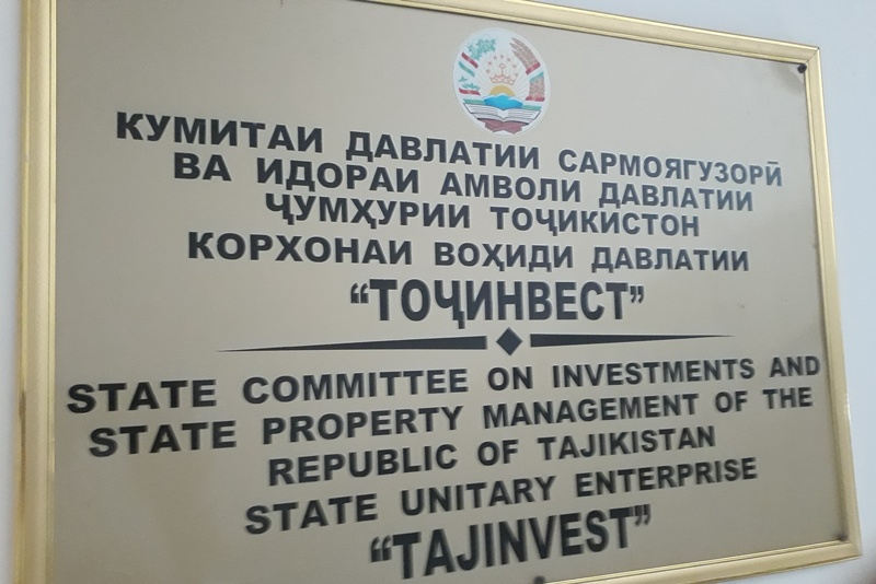 ГУП «Таджинвест»: Мы не занимаемся кредитованием предпринимателей