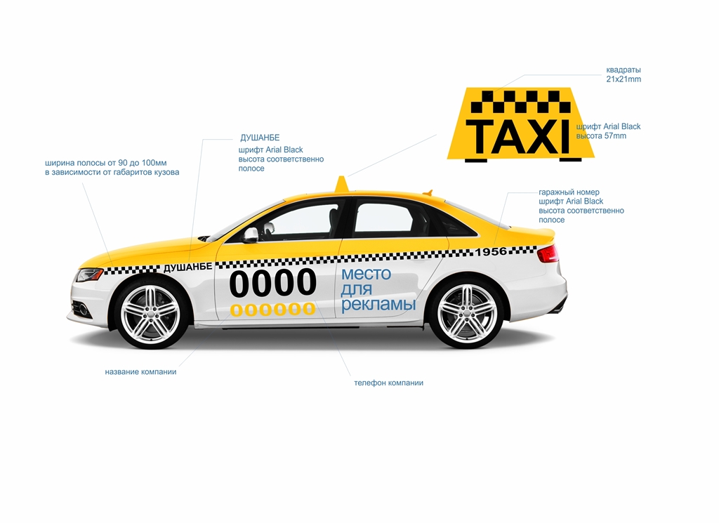 Единый дизайн такси: конец частным извозчикам?
