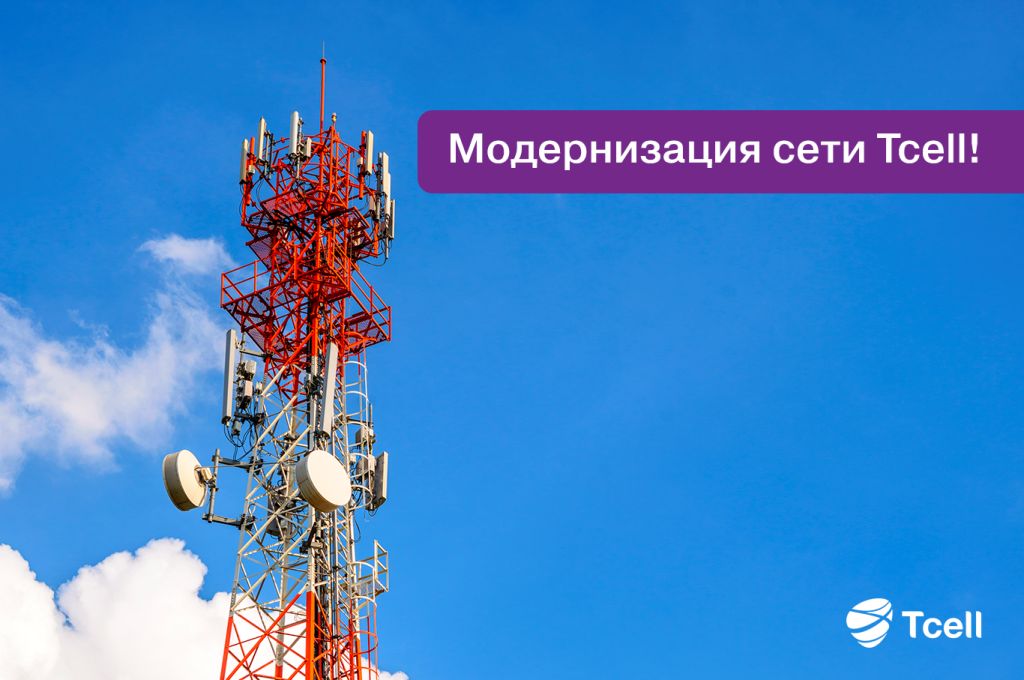 Tcell модернизирует сеть по всей Согдийской области