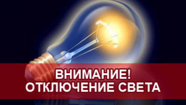 Душанбинские энергетические сети продолжат веерное отключение света в Душанбе