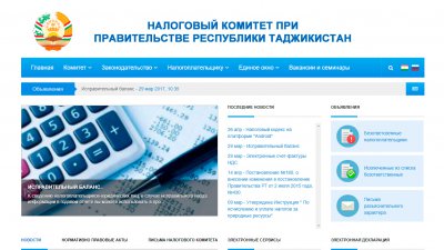 Налоговый комитет наладил электронный формат общения с налогоплательщиками
