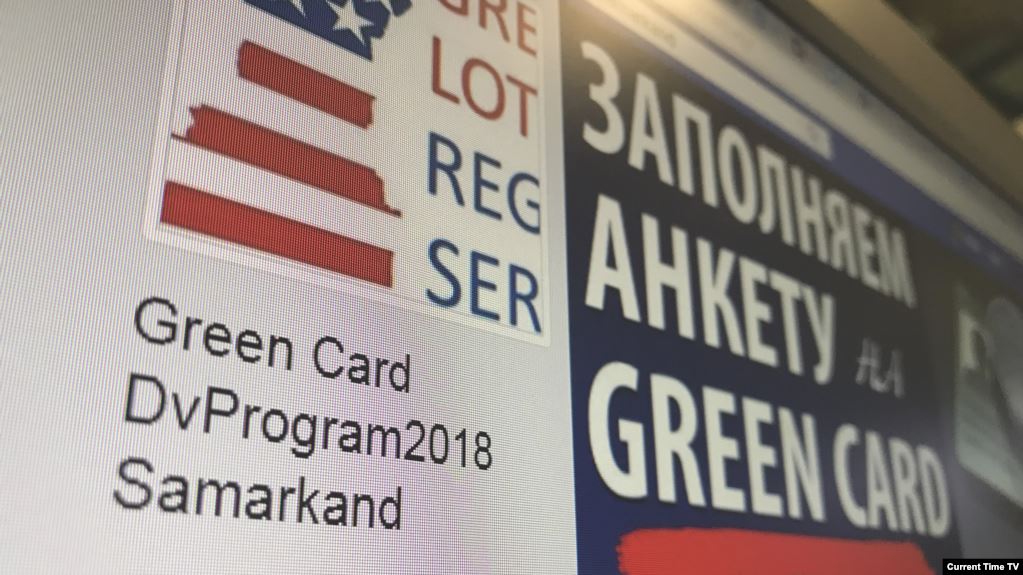 Новые правила участия в Green Card озадачили многих таджикистанцев