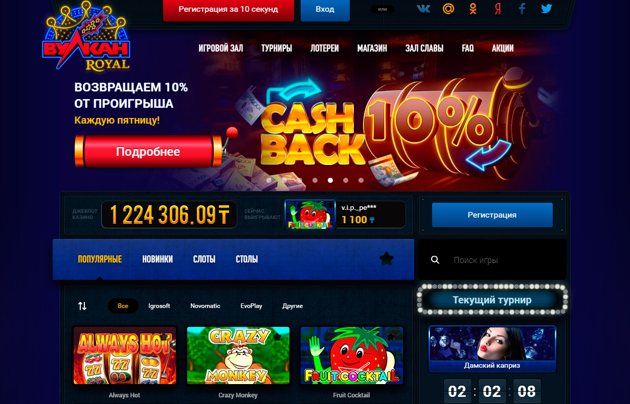 Казино вулкан на реальные деньги дагестан review casino