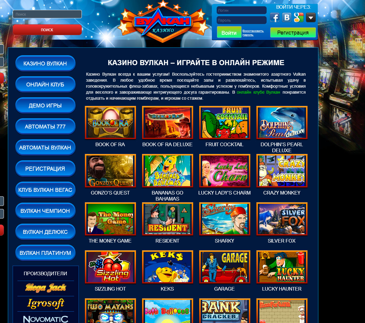 игры онлайн бесплатно казино вулкан