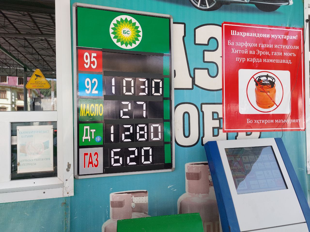 Таджикистан уже покупает бензин и дизель за рубли