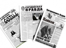 Районные газеты в Таджикистане переживают глубокий кризис