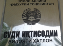 На юге Таджикистана начнется процесс по делу СП «ТочикАзот»