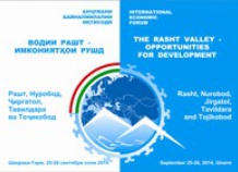 В Раште будет проведен Международный экономический форум